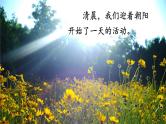 初中地理新人教版七年级上册第一章第三节 地球的运动教学课件2024秋