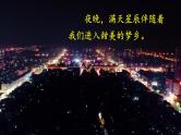 初中地理新人教版七年级上册第一章第三节 地球的运动教学课件2024秋