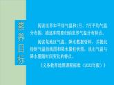 初中地理新人教版七年级上册第四章第二节 气温的变化与分布教学课件（2024秋）