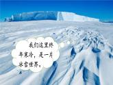 初中地理新人教版七年级上册第四章第四节 世界的气候教学课件2024秋
