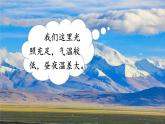 初中地理新人教版七年级上册第四章第四节 世界的气候教学课件2024秋