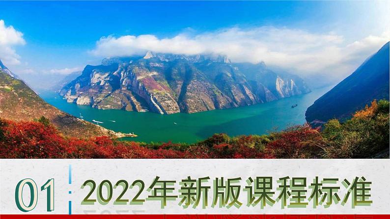 2024-2025学年中图版地理七年级上册4.4.3《河流和湖泊》课件第4页