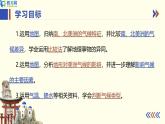 【核心素养】湘教版（2024）初中地理七年级下册7.3《美洲》第二课时精品课件+教学设计（含反思）+同步练习+备课资源