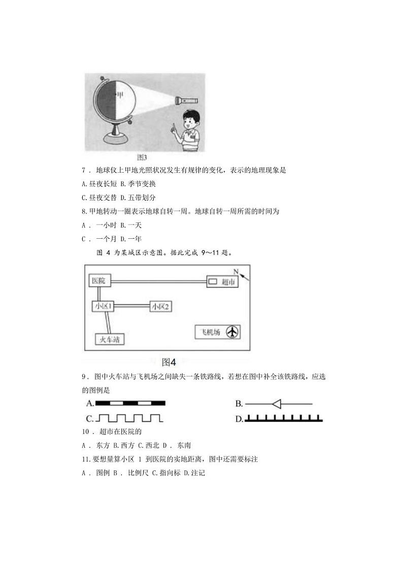 2024～2025学年山东省济南市东南片区七年级(上)期中地理试卷(含答案)第3页