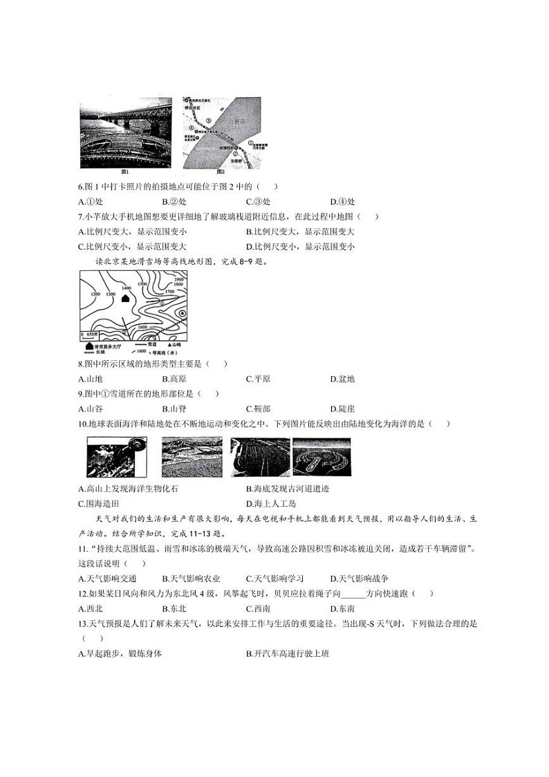 2024～2025学年陕西省咸阳市秦都区电建学校七年级(上)12月第二次阶段性作业地理试卷(含答案)第2页
