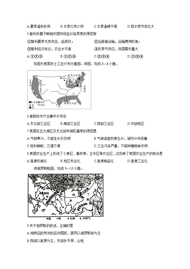 2024-2025学年山西省太原市七年级下学期期末地理质量检测试题（含答案）第2页