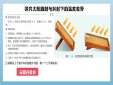 湘教版七上地理 5.3 影响气候的因素（课件）