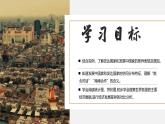 湘教版七上地理 6.1 发展中国家与发达国家（课件）