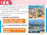 湘教版七上地理 6.1 发展中国家与发达国家（课件）