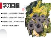 湘教版七上地理 4.3 丰富多彩的世界文化（课件）