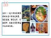 湘教版七上地理 4.3 丰富多彩的世界文化（课件）