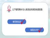 4.2.3 天气与气候（第3课时）-初中七年级地理上册 同步教学课件+同步练习（粤教版2024）