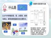4.2.3 天气与气候（第3课时）-初中七年级地理上册 同步教学课件+同步练习（粤教版2024）