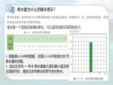 4.2.3 天气与气候（第3课时）-初中七年级地理上册 同步教学课件+同步练习（粤教版2024）