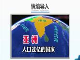 人教版（2024）地理七年级下册 --7.2《人文环境》（课件+教案）