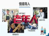 人教版（2024）地理七年级下册 --8.1《日本》 第2课时（课件+教案）