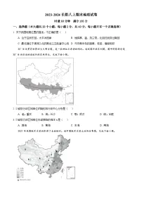 【全套精品专题】学校复习专题精讲人教版试卷练习2023-2024长郡八上期末地理试卷(试卷和解析)