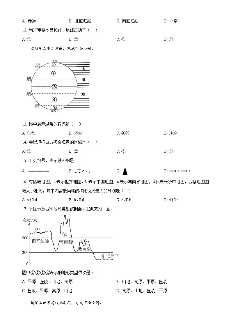 湖南省汨罗市新市教育集团2024-2025学年七年级上学期期中考试地理试题（原卷版）-A4第3页