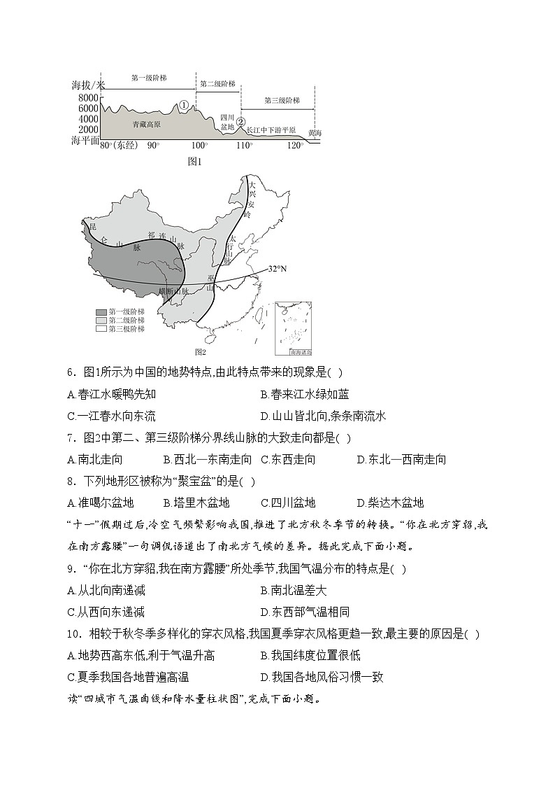 大同市第二中学2024-2025学年八年级上学期11月期中考试地理试卷(含答案)第3页