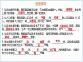 6.1 发展中国家与发达国家-初中地理七年级上册 同步教学课件（湘教版2024）