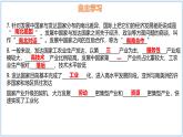 6.1 发展中国家与发达国家-初中地理七年级上册 同步教学课件（湘教版2024）