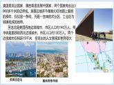 6.1 发展中国家与发达国家-初中地理七年级上册 同步教学课件（湘教版2024）