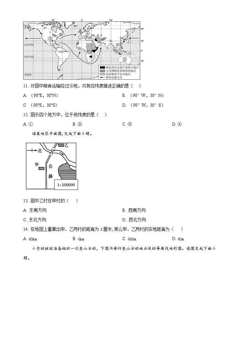 河南省洛阳市偃师区2024-2025学年七年级上学期期中地理试题（原卷版）-A4第3页