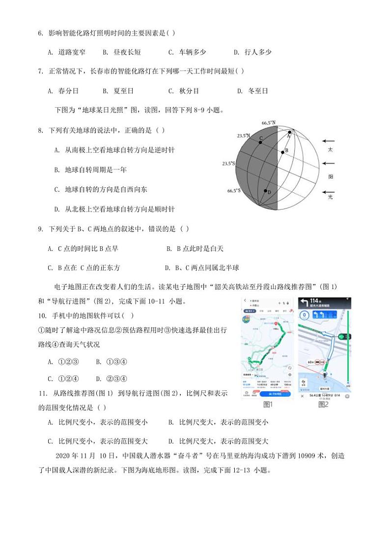 2024～2025学年吉林省长春市第八十七中学七年级(上)12月月考地理试卷(无答案)第2页