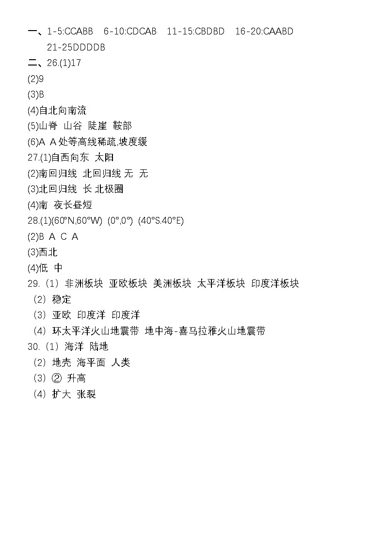 七年级地理答案第1页