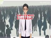 5.1 世界的人口-初中七年级地理上册 同步教学课件+同步练习（粤教版2024）