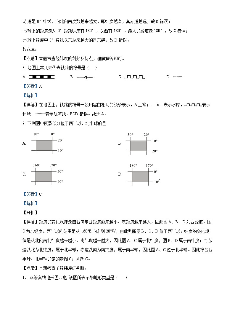 河南省周口市鹿邑县2024-2025学年八年级上学期期中地理试题（解析版）-A4第3页