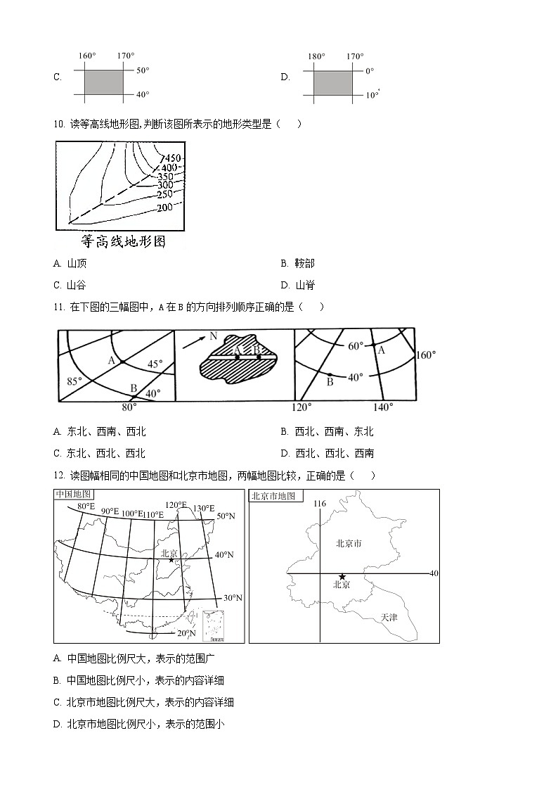 河南省周口市鹿邑县2024-2025学年八年级上学期期中地理试题（原卷版）-A4第2页