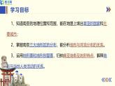 【核心素养】湘教版（2024）初中地理七年级下册8.2《南亚》第一课时精品课件+教学设计（含反思）+同步练习+备课资源