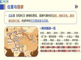 【核心素养】湘教版（2024）初中地理七年级下册8.2《南亚》第一课时精品课件+教学设计（含反思）+同步练习+备课资源