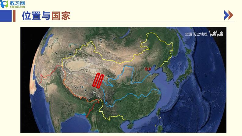 8.2 南亚 第一课时 同步优质课件第4页