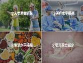 初中  地理  人教版（2024）  七年级上册第一节 人口与人种 课件