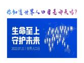 初中  地理  人教版（2024）  七年级上册第一节 人口与人种 课件