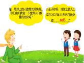 初中  地理  人教版（2024）  七年级上册第一节 人口与人种 课件
