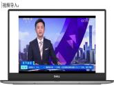 初中  地理  人教版（2024）  七年级上册第一节 人口与人种 课件