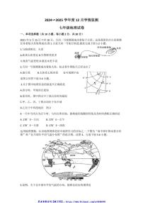 2024～2025学年湖北省荆州市七年级(上)12月月考地理试卷(含答案)