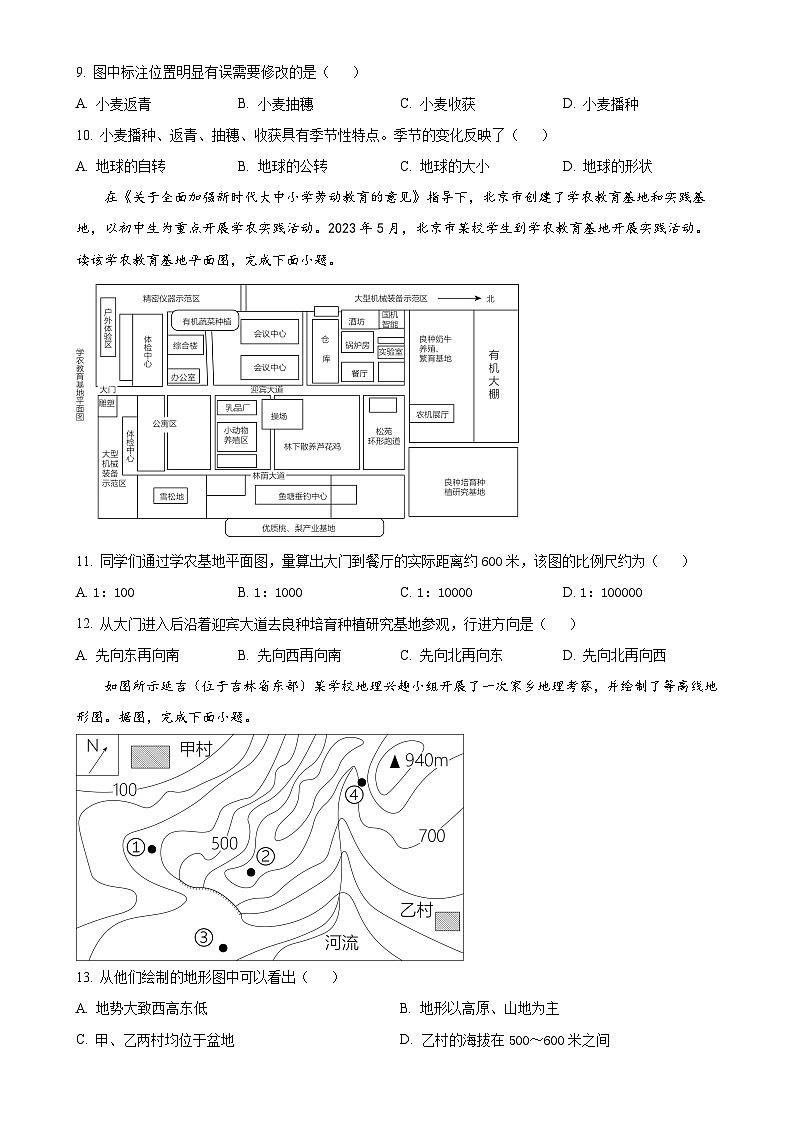 精品解析：山东省德州市宁津县第六实验中学等校联考2024-2025学年七年级上学期期中地理试题（原卷版）-A4第3页