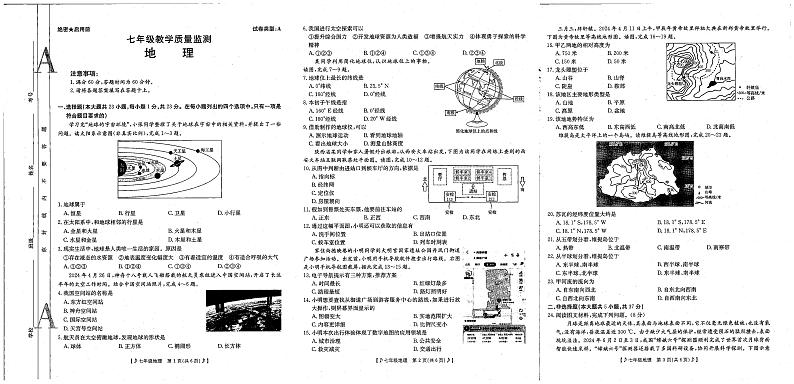 陕西省西安市第九十九中学2024-2025学年七年级上学期期中地理试卷第1页