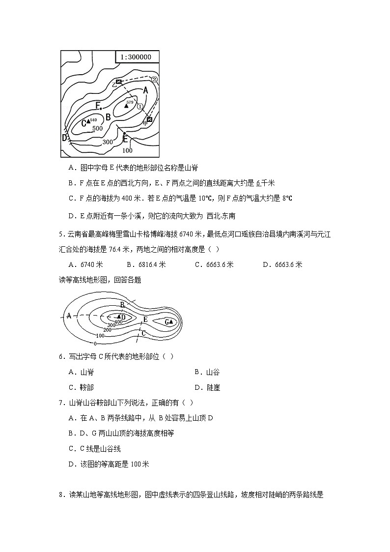 七年级上地理课时练习  1.4地球和地图—地形图的判读（含答案）第2页