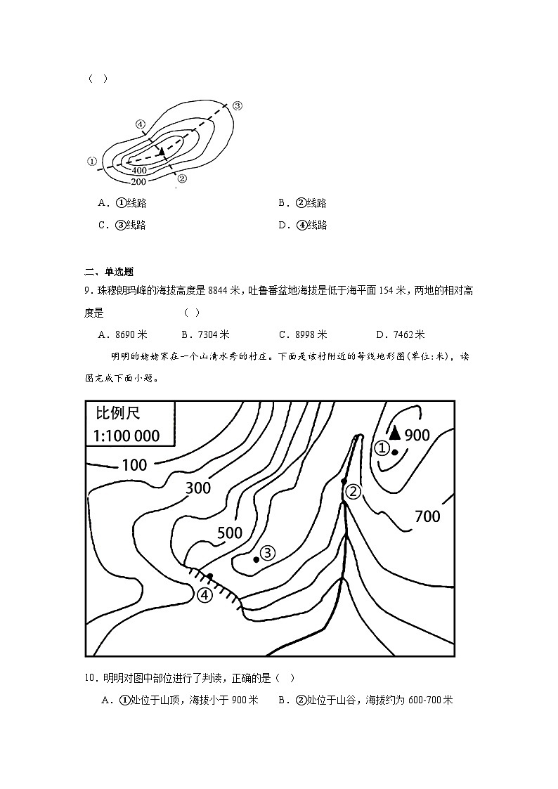 七年级上地理课时练习  1.4地球和地图—地形图的判读（含答案）第3页