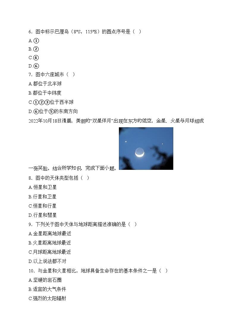 河南省信阳市淮滨县2024-2025学年七年级上学期11月期中考试地理试卷(含答案)第3页