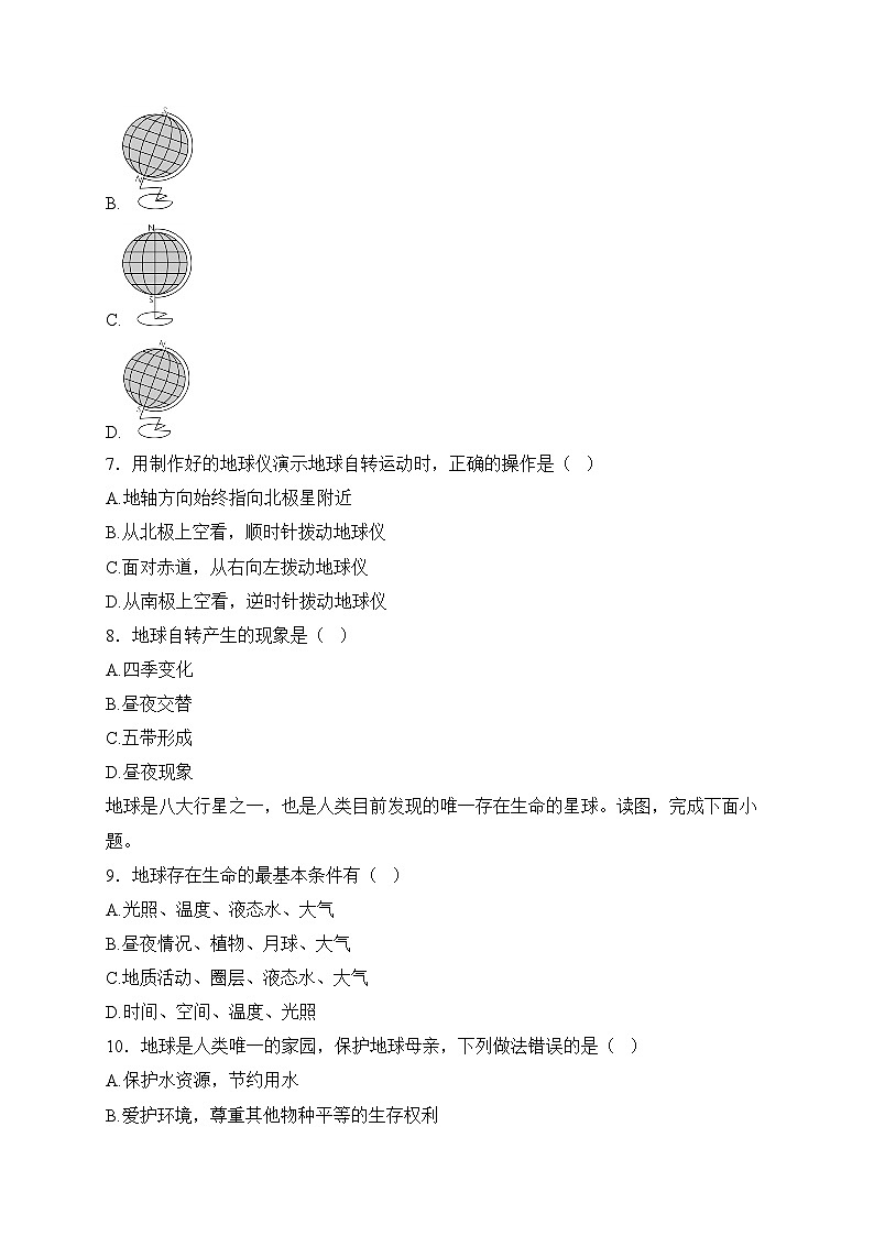 山东省枣庄市台儿庄区2024-2025学年七年级上学期期中考试地理试卷(含答案)第3页