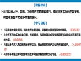 2024—2025學(xué)年人教版七年級(jí)地理下冊(cè)5.3 多樣的文化（課件）