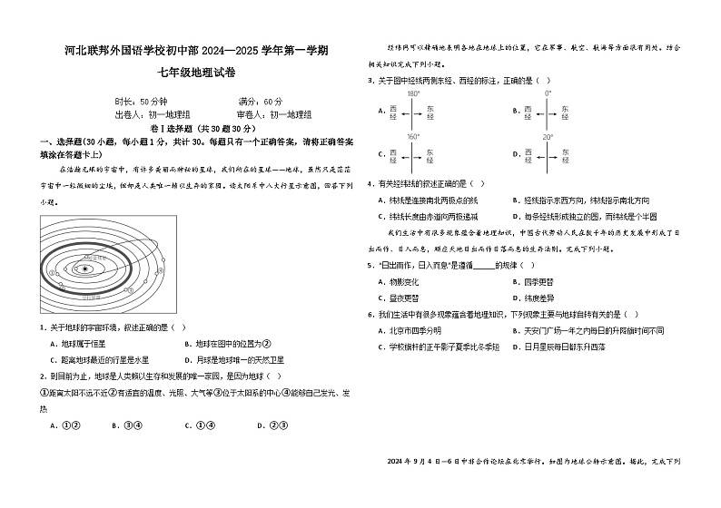 月考测试题原版第1页
