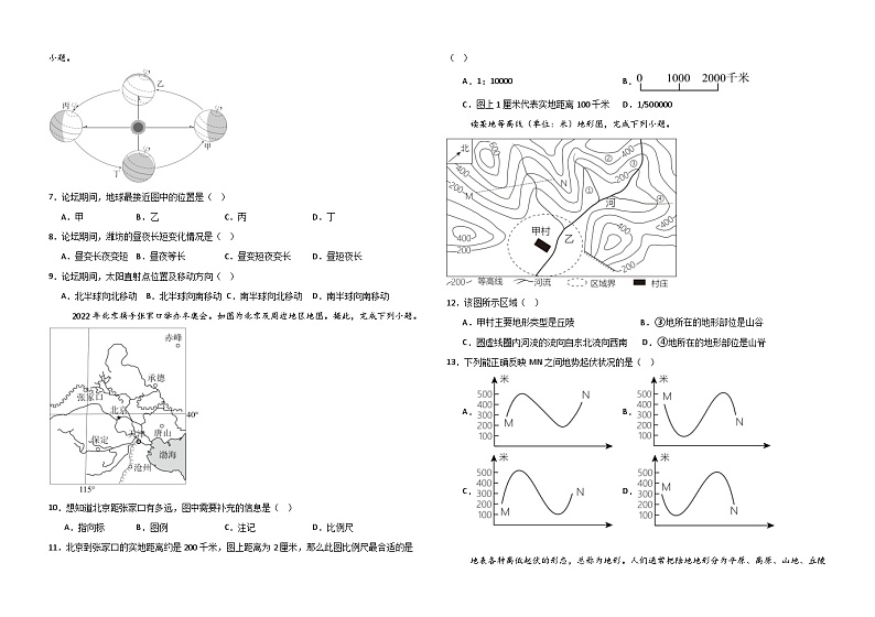 月考测试题原版第2页