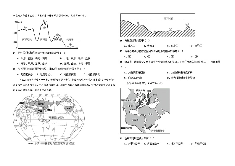 月考测试题原版第3页